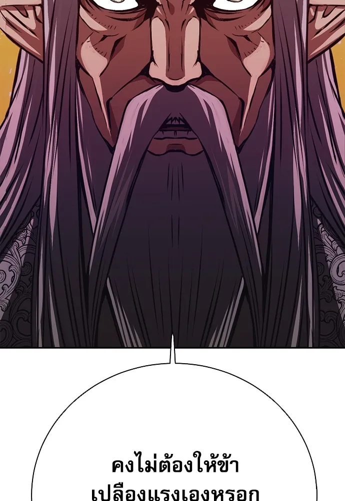 ดรูอิดแห่งสถานีโซล ตอนที่ 112 รูปที่ 32