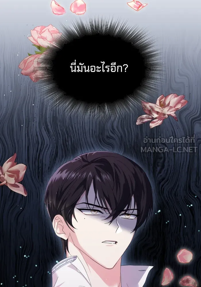 ทำแบบนี้ไม่ได้เพคะ องค์ชาย ตอนที่ 3 รูปที่ 24