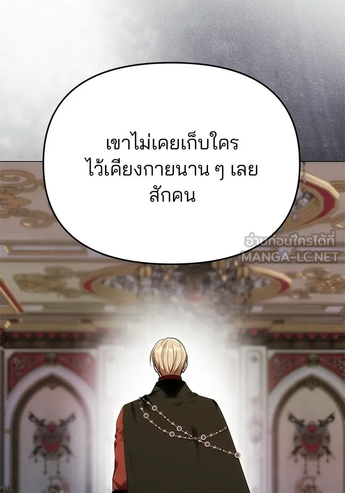 เกมรักจับสามี ตอนที่ 89 รูปที่ 30