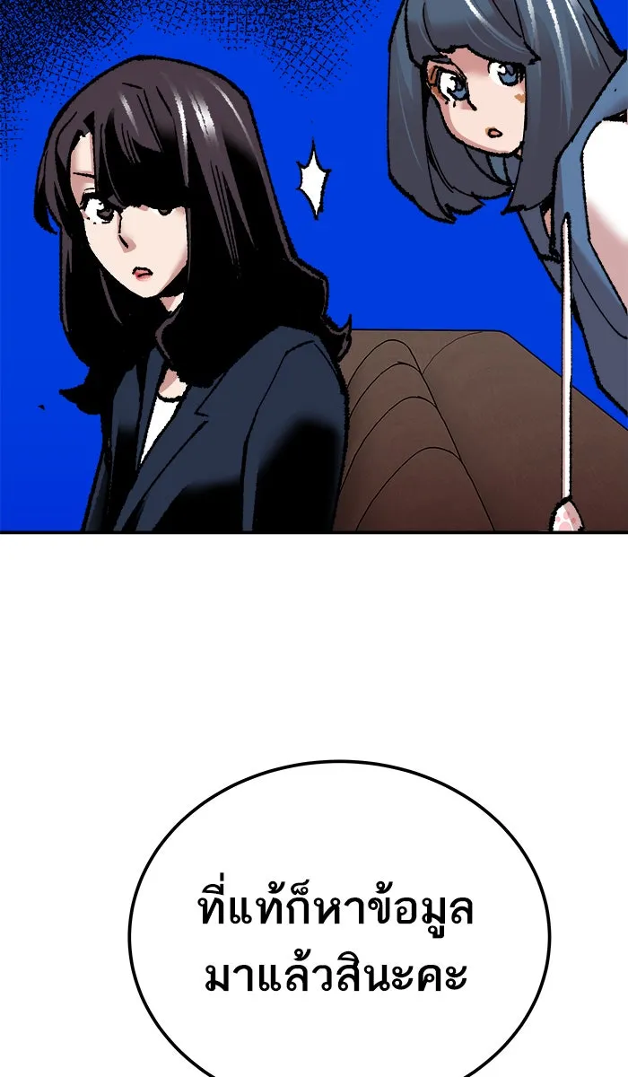 ยอดคนเลเวลทะลุ ตอนที่ 45 คนในพื้นที่ (1) รูปที่ 137