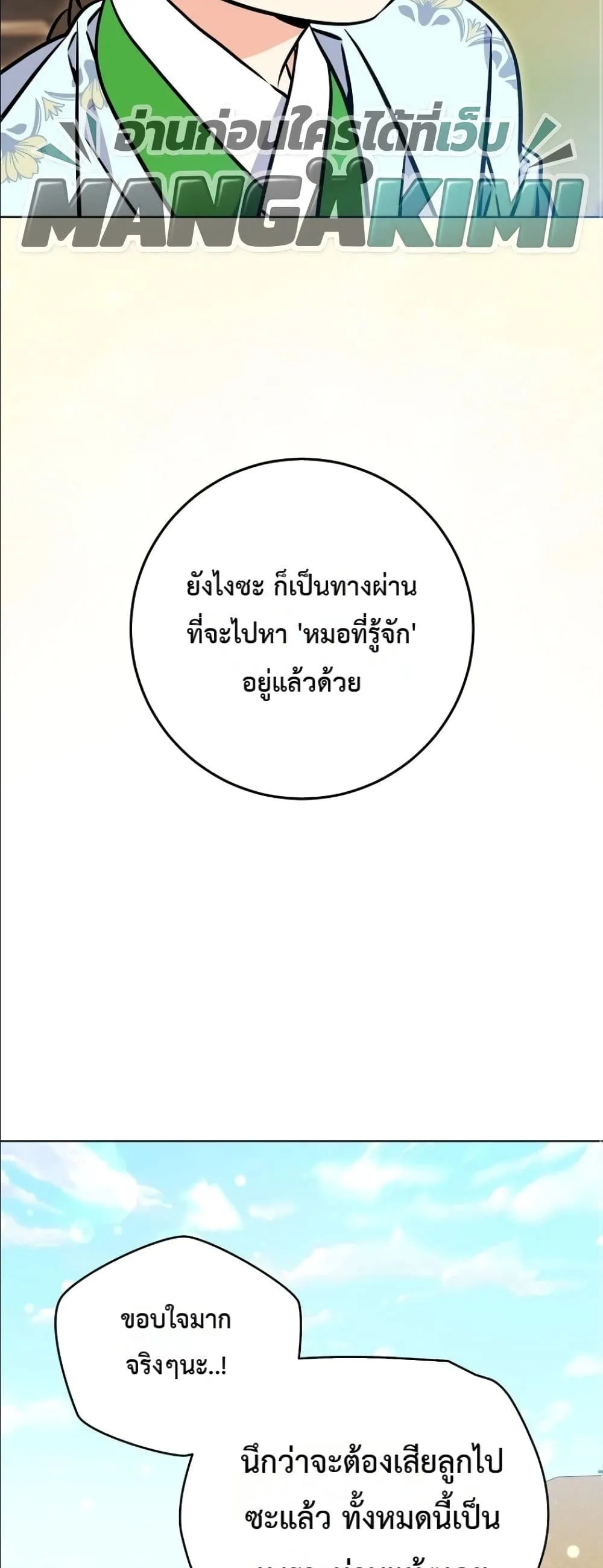 Manga-lc-com อ่านมังงะ อ่านการ์ตูน ออนไลน์ ฟรี The Princess’s Guide to a Perfect Life ตอนที่ 1 2 3 4 5 6 7 8 9 10 11 12 13 14 ฟรี ไม่มีโฆษณา Manga-lc - อ่าน มังงะ อ่าน การ์ตูน ออนไลน์ อ่านมังงะ ฟรี