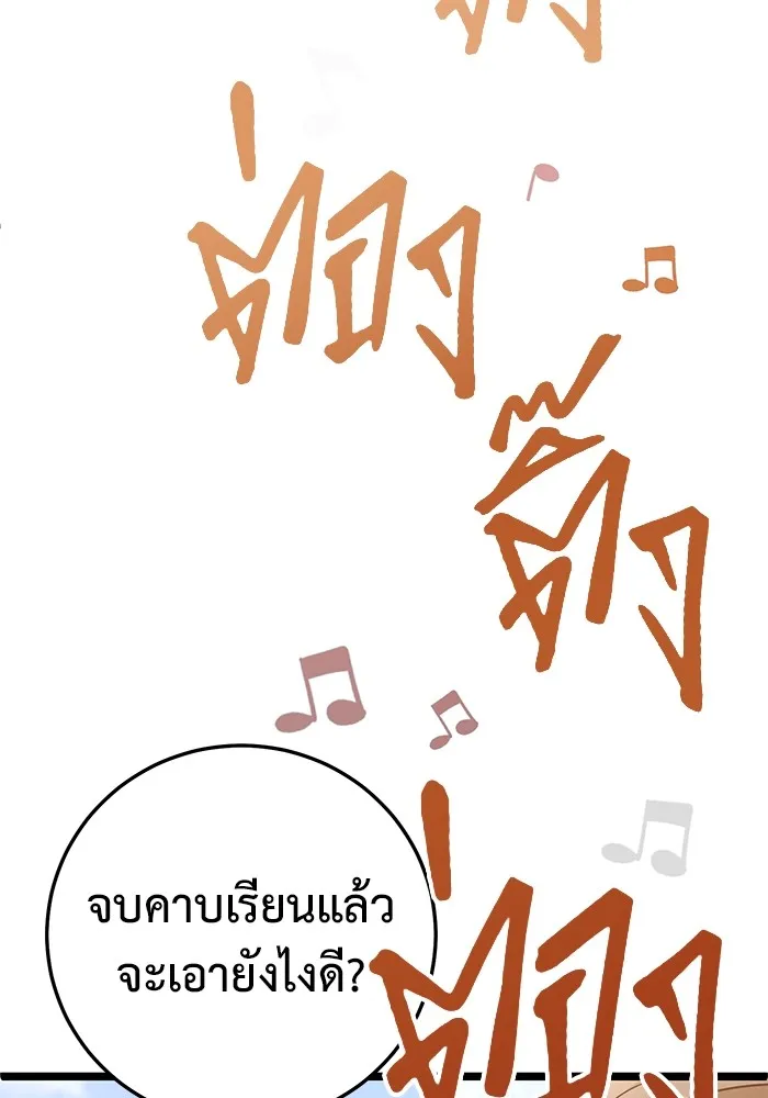 ราชินีนักบู๊ ตอนที่ 11 รูปที่ 104