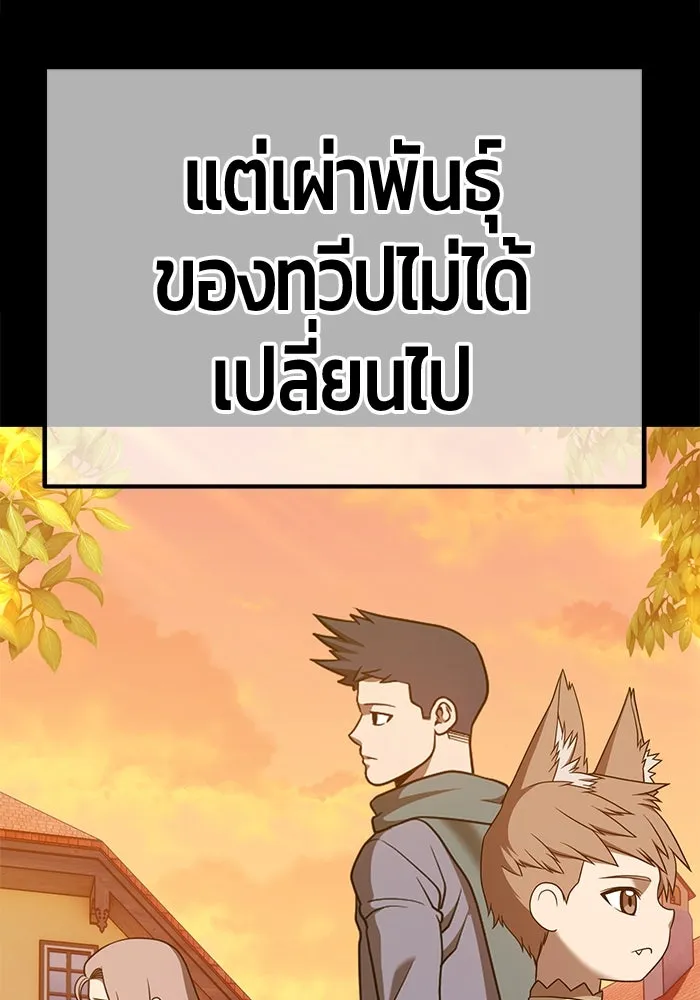 +99 ท่อนไม้พร้อมบวก ตอนที่ 63 รูปที่ 268