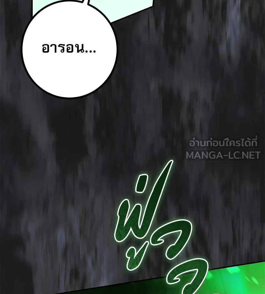 เรือนจำรัก ตอนที่ 35 รูปที่ 168