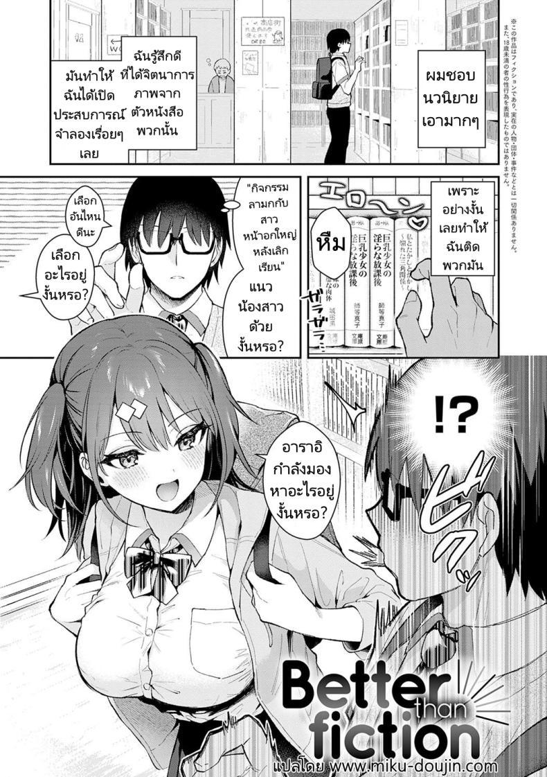 Doujin-Lc- อ่าน โดจิน มังฮวา เกาหลี ญี่ปุ่น จีน แปลไทย ของจริงดีกว่าในนวนิยายเยอะ [Mashiro Shirako] Better than fiction (Kanojo Face) ตอนที่ 1 2 3 4 5 6 7 8 9 10 11 12 13 14 ฟรี ไม่มีโฆษณา อ่าน โดจิน Manhwa เกาหลี ญี่ปุ่น จีน เรามีครบ คัดมาให้เน้นๆ โดจิน 18+ รับประกันความฟินโดย  Doujin Lc