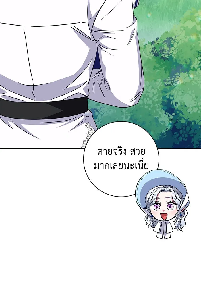 ฉันกลายเป็นแม่พระเอกนิยายจอมเสเพล ตอนที่ 21 รูปที่ 122