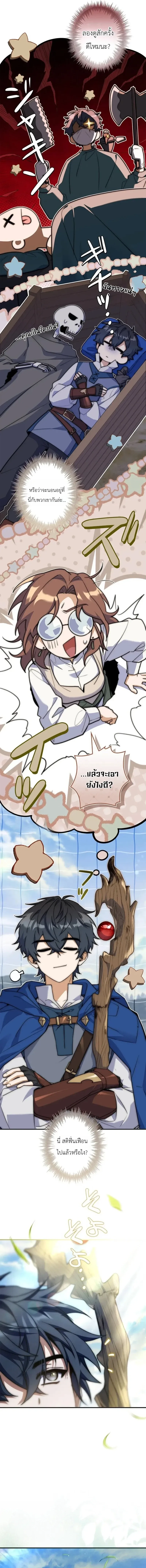 I Became a Wizard in a Medieval Fantasy World พล_กช_ว_ตจอมเวทในโลกแฟนตาซ_ย_คกลาง ตอนที่ ตอนที่ 26 รูปที่ 16