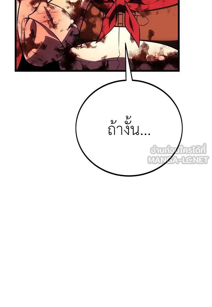 ไอ้เพลเยอร์นั่น ฉันฆ่ามันเอง ตอนที่ 51 รูปที่ 183