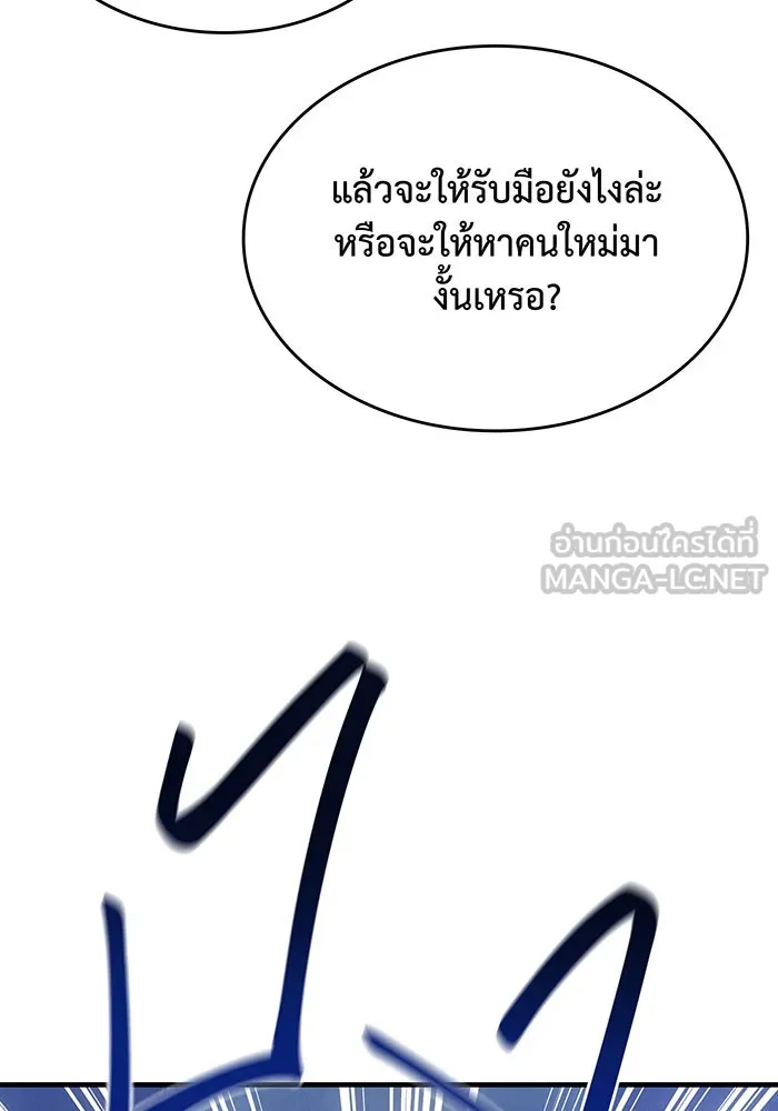 เกิดใหม่พร้อมพลังแห่งราชัน ตอนที่ 50 รูปที่ 48