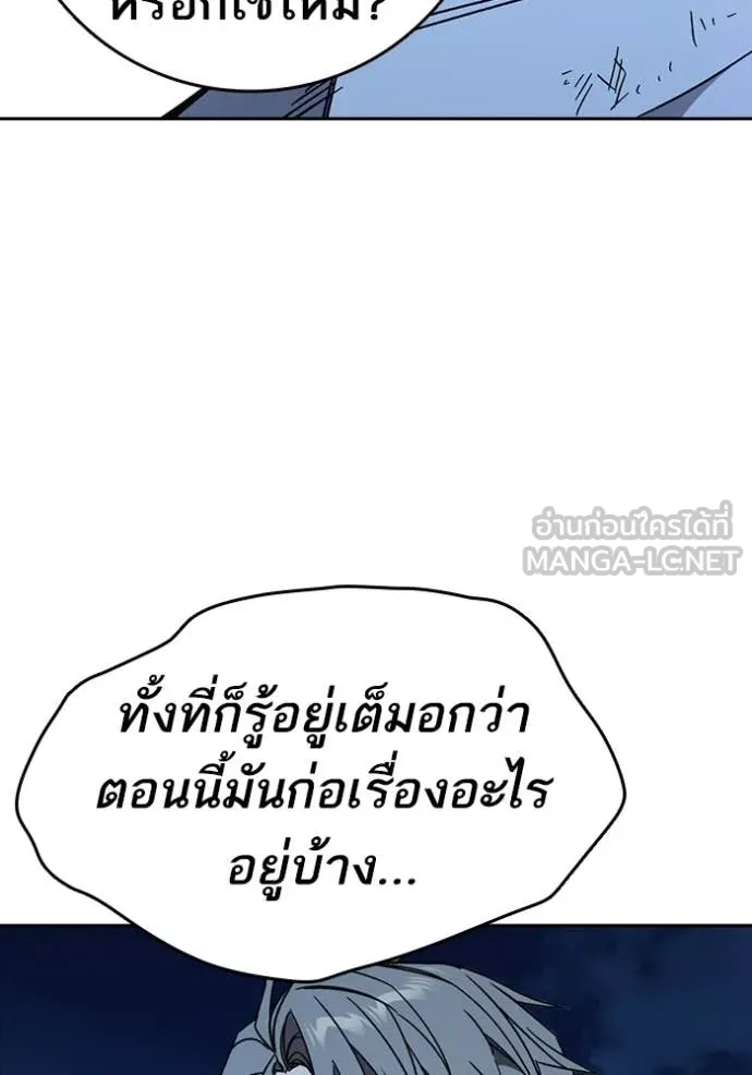 Study Group ตอนที่ 289 รูปที่ 27