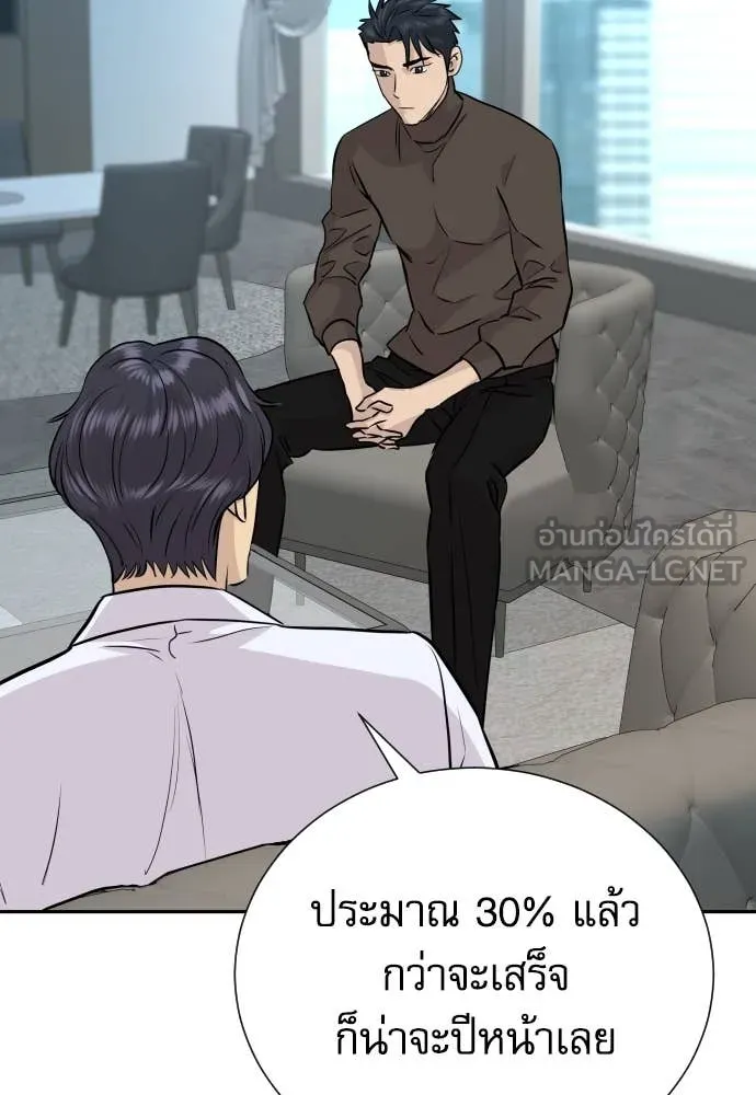 หลานอัจฉริยะ ตอนที่ 68 รูปที่ 116