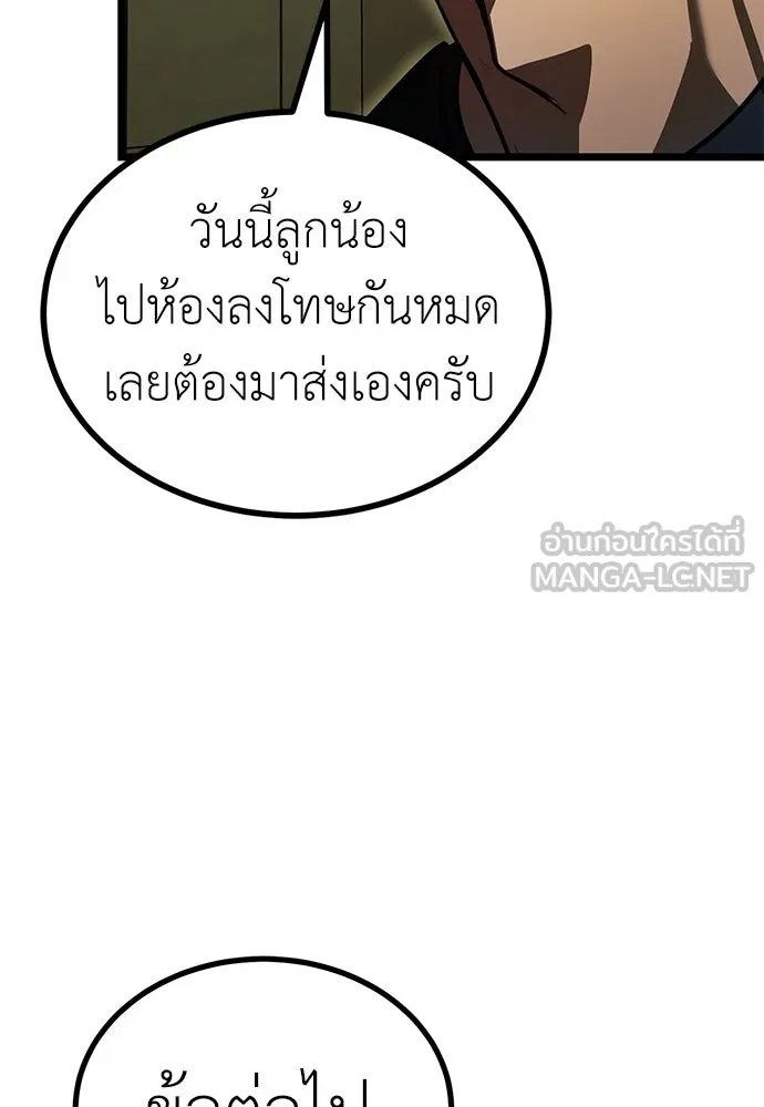 ผู้คุมหมายเลข 0 ตอนที่ 24 รูปที่ 72