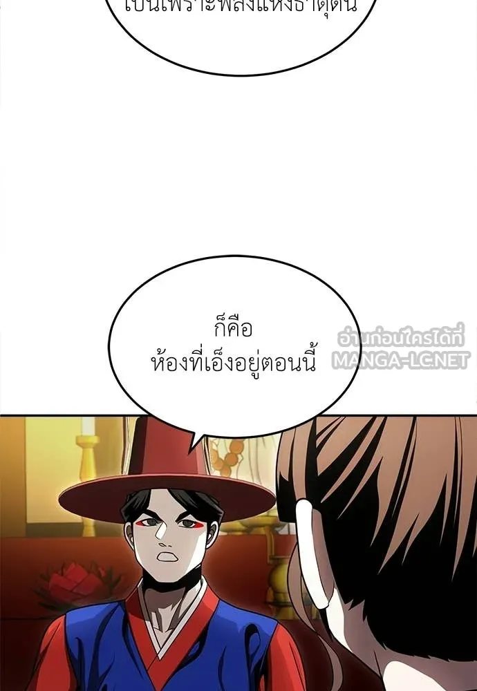 สนามเด็กล่า ตอนที่ 65 รูปที่ 144