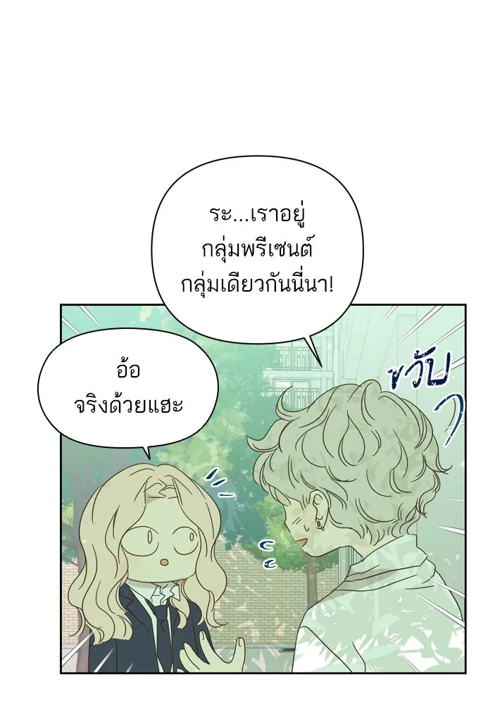 ฉันมันร้าย หรือเพราะโลกไม่น่ารัก ตอนที่ 80 รูปที่ 20