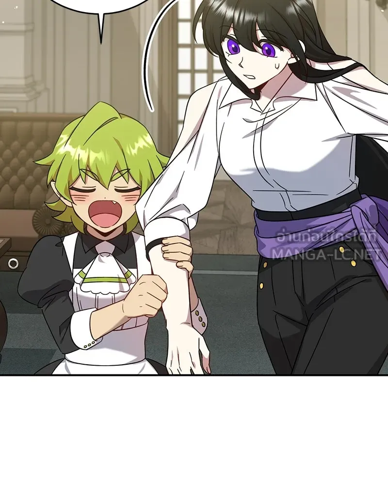 ภารกิจไล่ตามลุค บีเชล ตอนที่ 5 รูปที่ 24