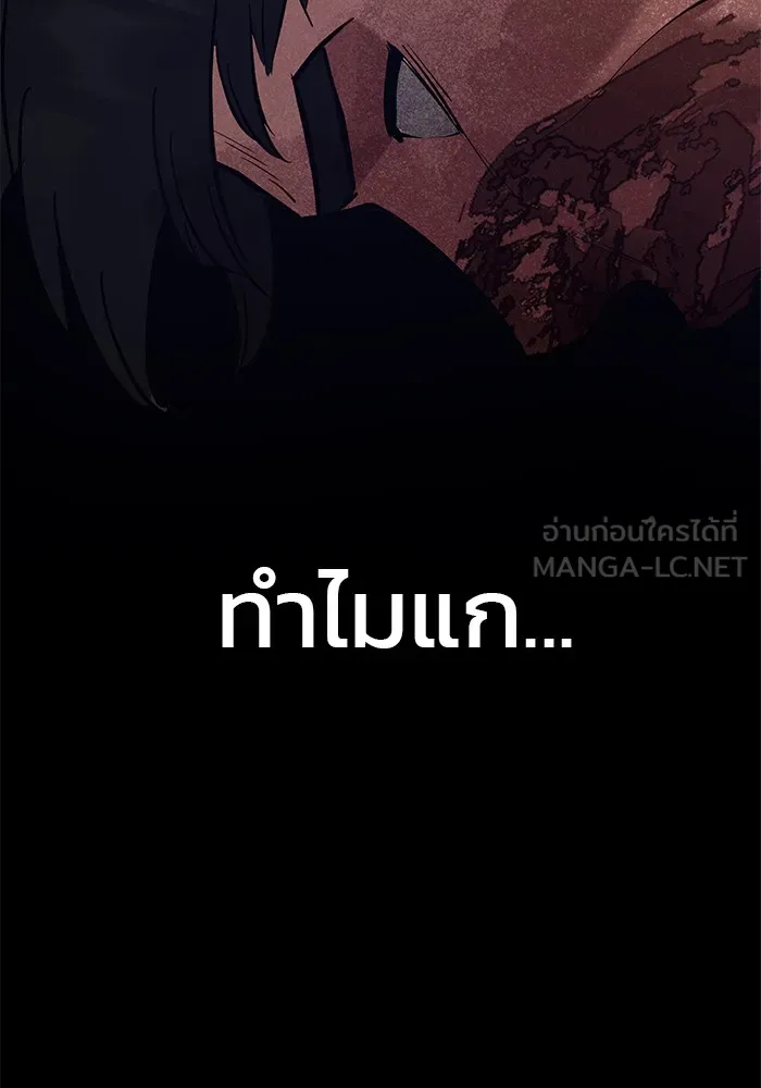 เลวฟาดเลว ตอนที่ 32 รูปที่ 132