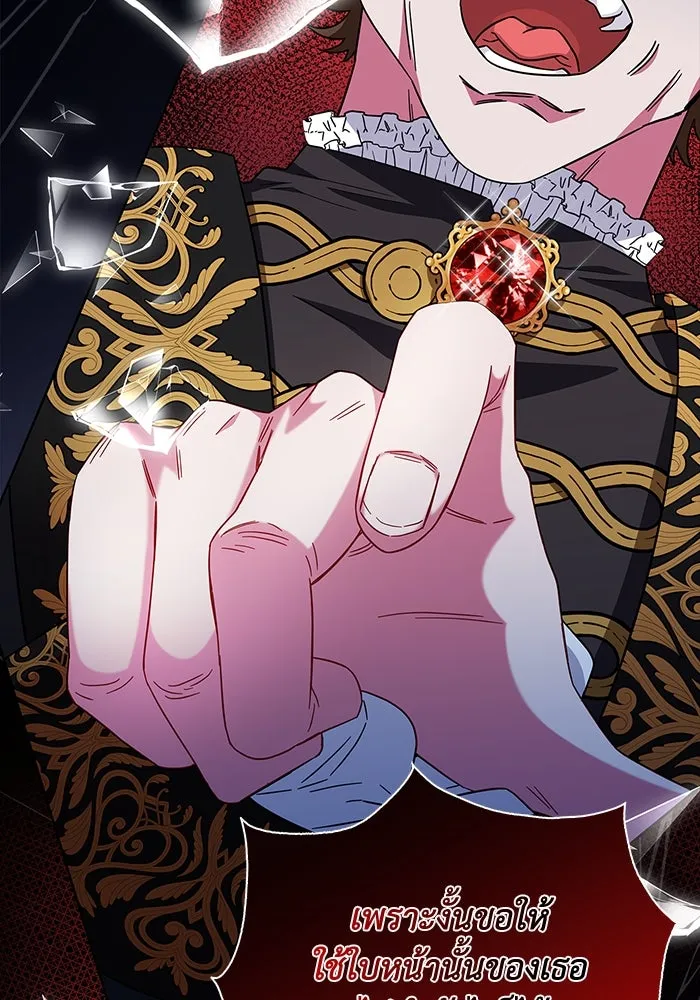 ฉันกลายเป็นแม่พระเอกนิยายจอมเสเพล ตอนที่ 14 รูปที่ 41