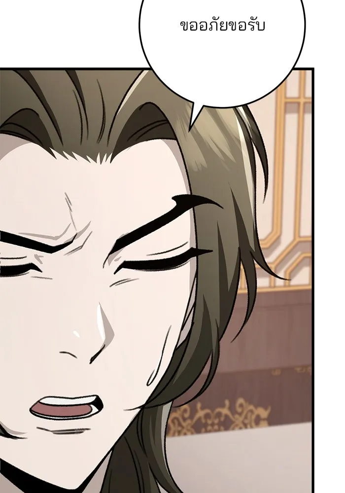 ดาบแห่งจักรพรรดิ ตอนที่ 56 รูปที่ 37