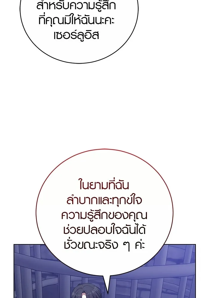 เหตุผลที่ฉันนอกใจ ตอนที่ 75 รูปที่ 64