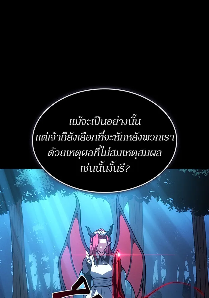เกิดใหม่พร้อมพลังแห่งราชัน ตอนที่ 146 รูปที่ 8