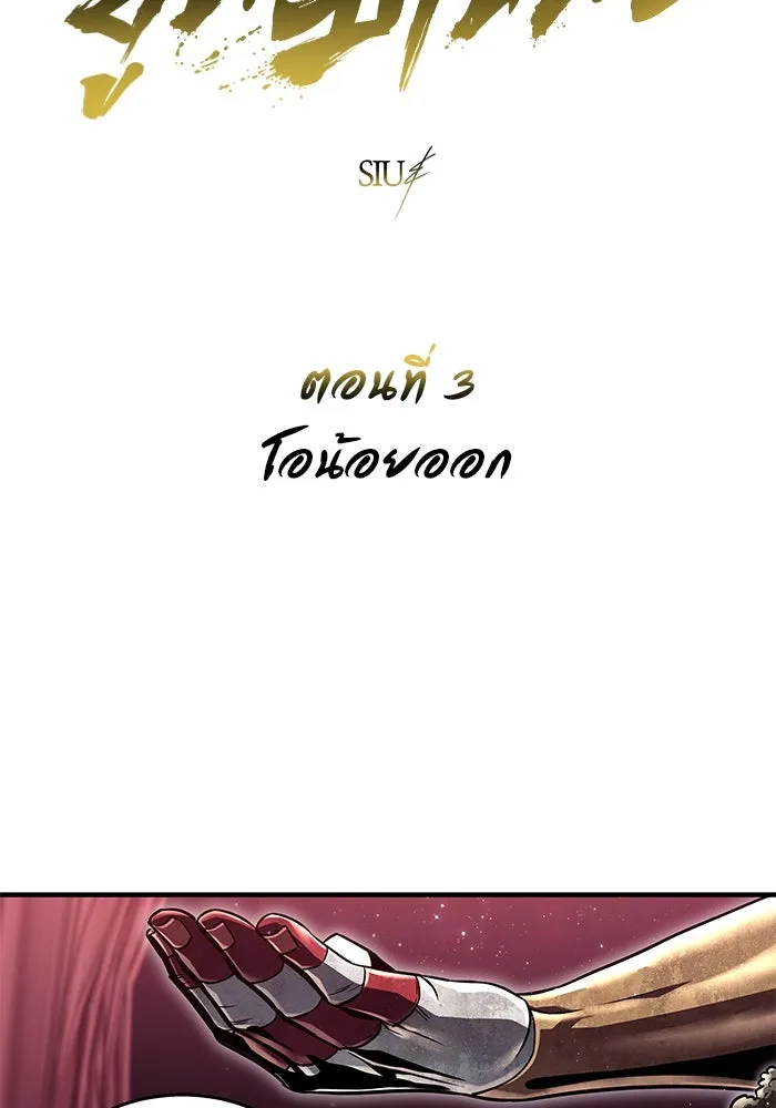 อูเร็ค มาซิโน่ ตอนที่ 3 โอน้อยออก รูปที่ 11