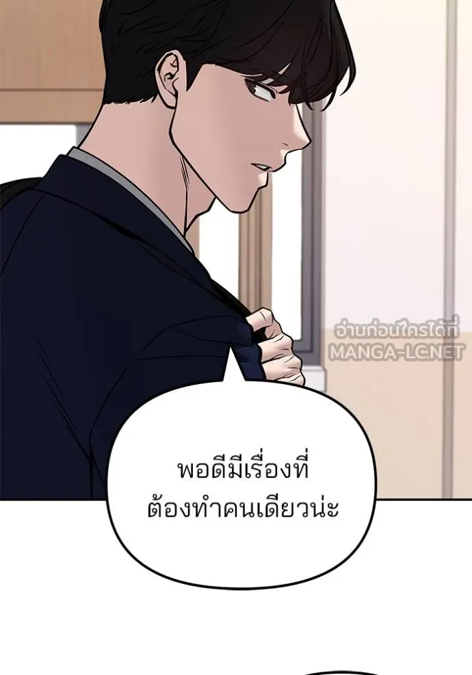 เลวฟาดเลว ตอนที่ 127 รูปที่ 73