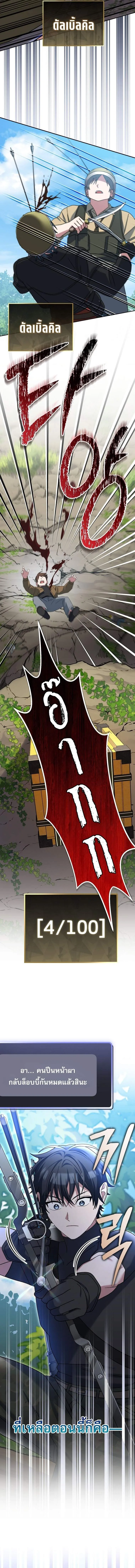 Genius Archer_s Streaming ตอนที่ ตอนที่ 78 รูปที่ 17