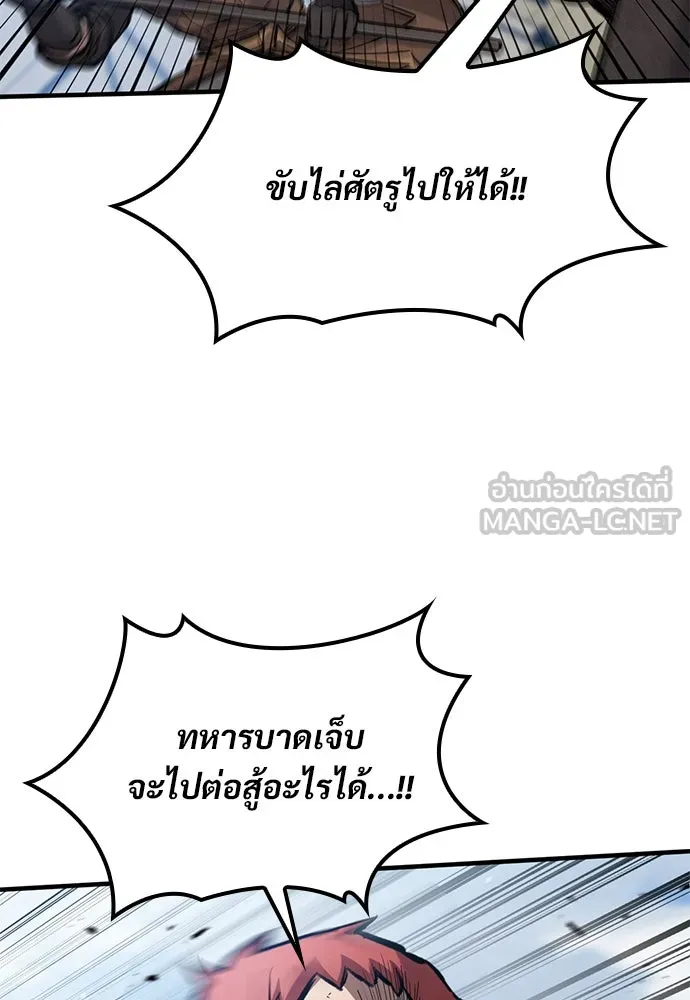 อัศวินวันเดียว ตอนที่ 61 รูปที่ 84