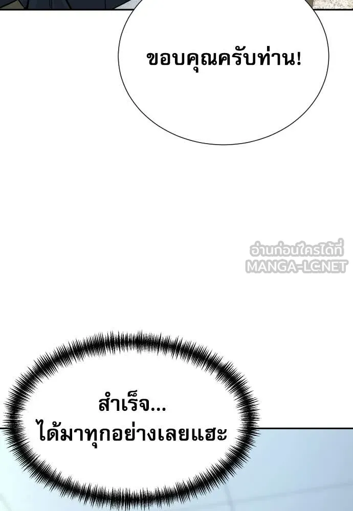 หลานอัจฉริยะ ตอนที่ 84 รูปที่ 123