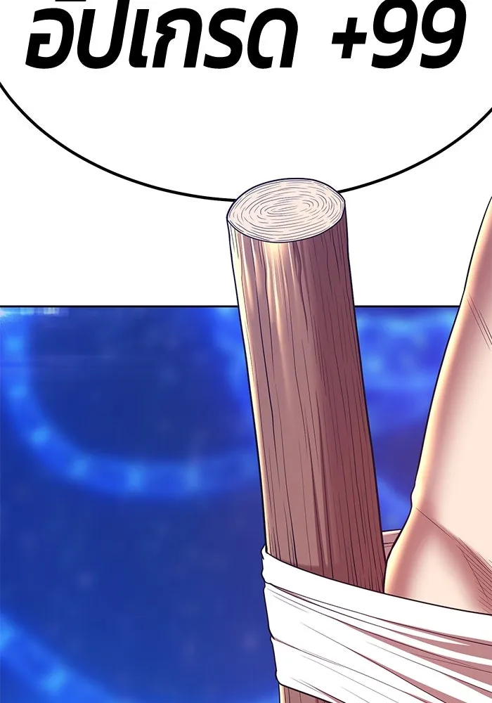 +99 ท่อนไม้พร้อมบวก ตอนที่ 66 รูปที่ 317