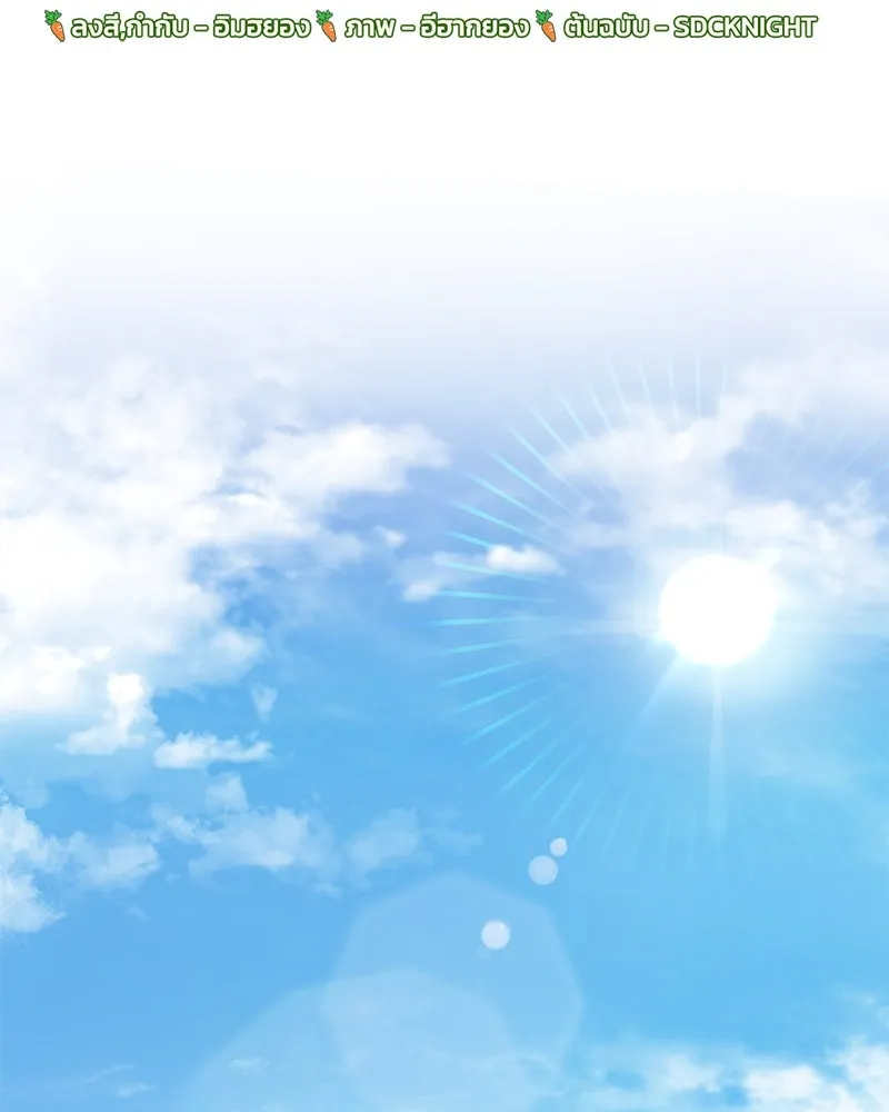 ปลูกผักพิชิตหอคอย ตอนที่ 35 รูปที่ 23