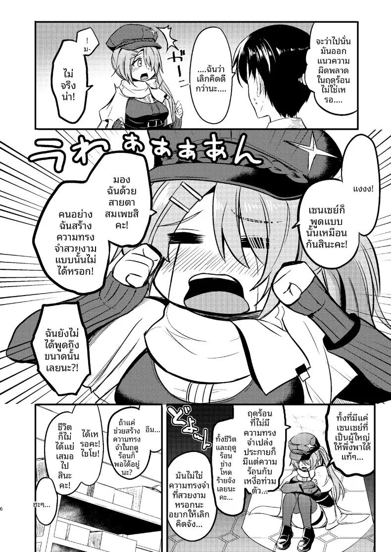 Doujin-Lc- อ่าน โดจิน มังฮวา เกาหลี ญี่ปุ่น จีน แปลไทย ฮิโยริกับการผจญภัยในฤดูร้อน (Ginichi) (Blue Archive) ตอนที่ 1 2 3 4 5 6 7 8 9 10 11 12 13 14 ฟรี ไม่มีโฆษณา อ่าน โดจิน Manhwa เกาหลี ญี่ปุ่น จีน เรามีครบ คัดมาให้เน้นๆ โดจิน 18+ รับประกันความฟินโดย  Doujin Lc