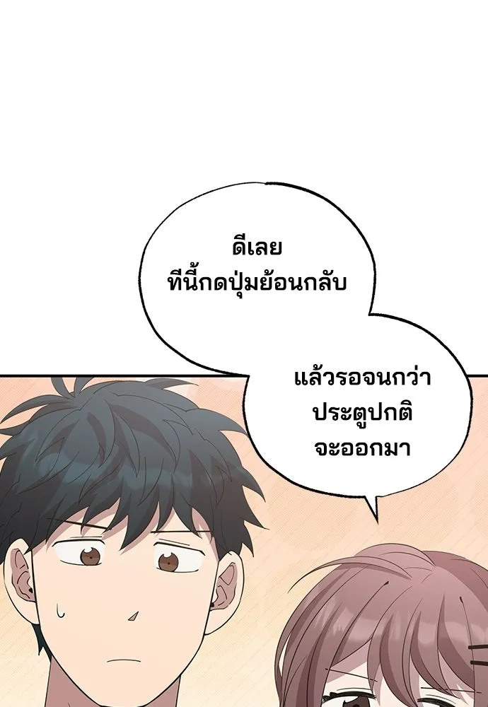 ร้านสะดวกซื้อต่างโลก ตอนที่ 17 รูปที่ 16