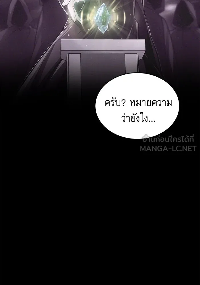 ศาสตราจารย์จำเป็นแห่งอะคาเดมี ตอนที่ 73 รูปที่ 9