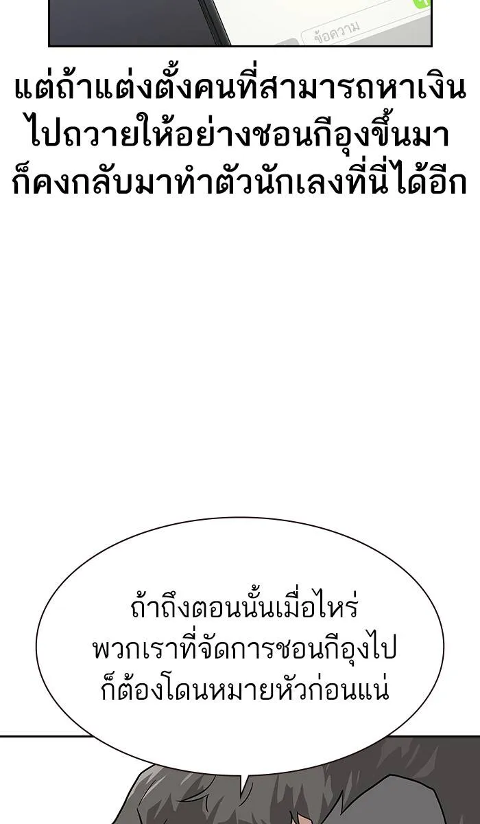 To not die ตอนที่ 15 รูปที่ 47