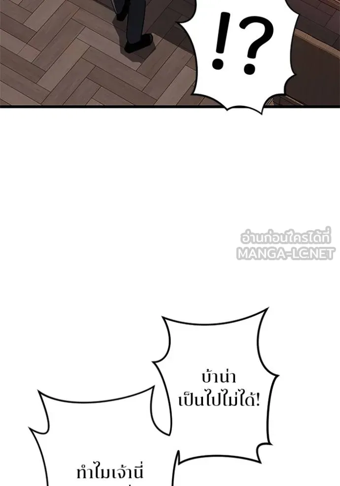 โคตรอาวุธลับ ตอนที่ 18 รูปที่ 3