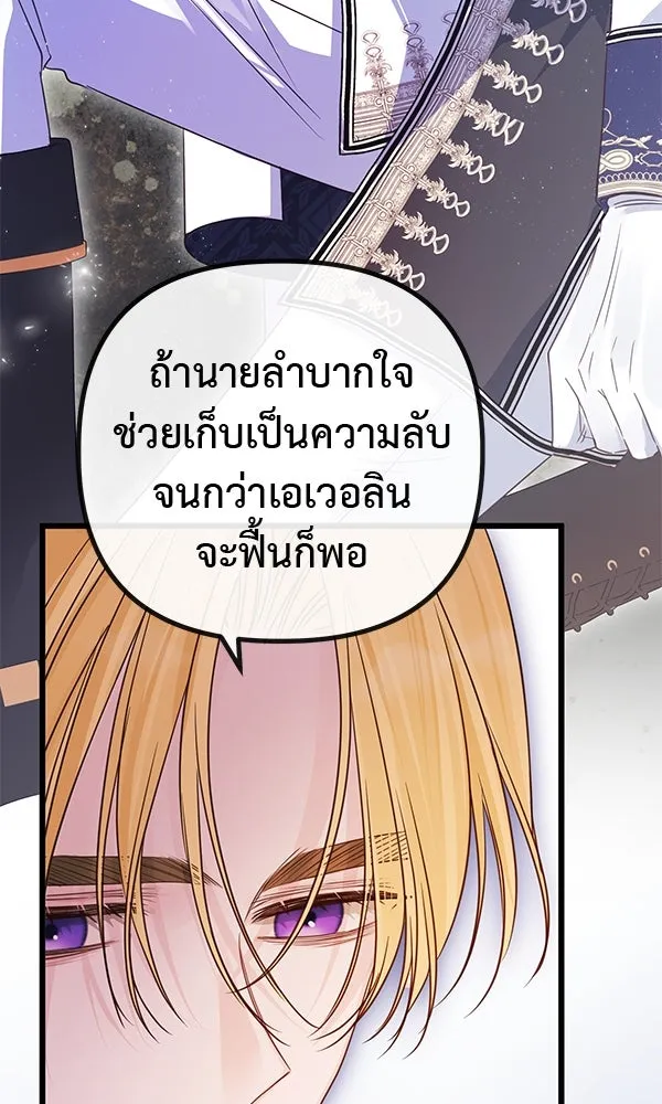 ชีวิตนี้เพื่อเธอ ตอนที่ 9 รูปที่ 25