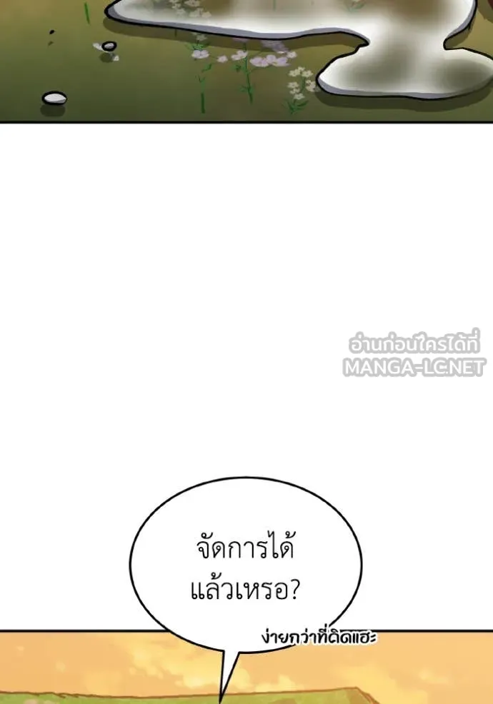 อัจฉริยะนอกคอก ตอนที่ 128 รูปที่ 137