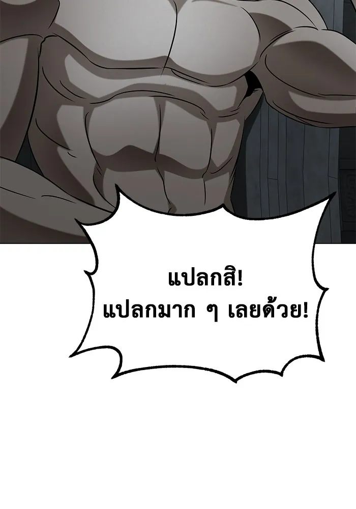 การกลับมาของทรราชวันสิ้นโลก ตอนที่ 40 รูปที่ 79