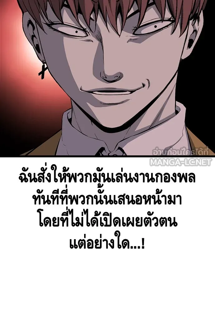 King Game ตอนที่ 24 ทำไมถึงอยากเจอฉันล่ะ รูปที่ 108