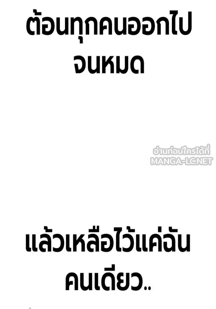 เยาวชนคนคุก ตอนที่ 72 รูปที่ 174