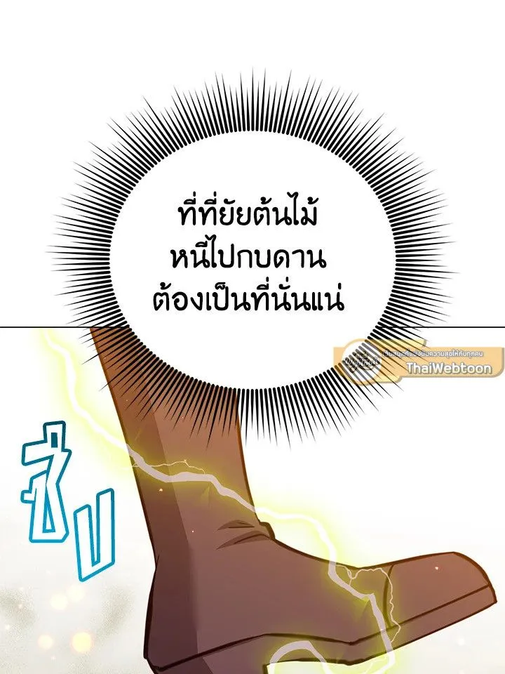 The Max Level Hero Has Returned การกล_บมาของว_รบ_ร_ษเวลต_น ตอนที่ ตอนที่ 187 รูปที่ 68