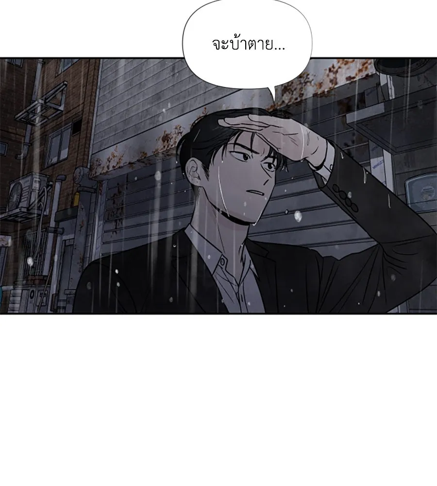 เหตุผลของคนไม่อยากอยู่ ตอนที่ 40 รูปที่ 94