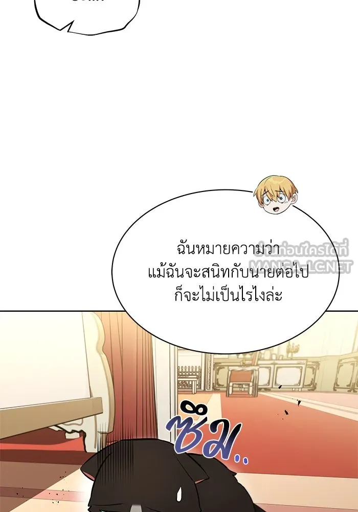 ชีวิตพลิกผันของลอร์ดผู้เกียจคร้าน ตอนที่ 22 ความพยายามที่สูญเสียแก่นแท้ รูปที่ 114