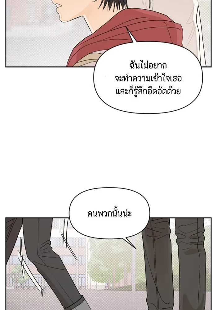 จริง ๆ แล้ว โอบารัมน่ะ… ตอนที่ 4 รูปที่ 46