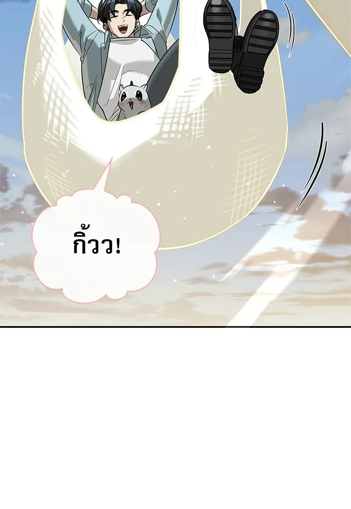 ชีวิตฮีลใจนายฮันเตอร์คลาส S ตอนที่ 44 รูปที่ 119