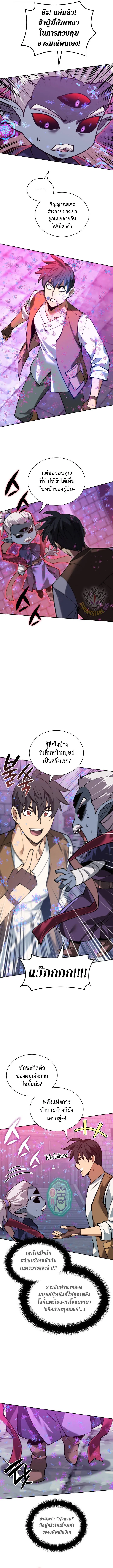 Overgeared จ_าวแห_งย_ทธภ_ณฑ_ ตอนที่ ตอนที่ 298 รูปที่ 7