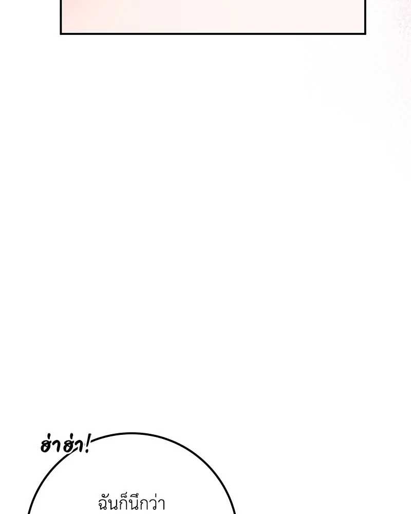 ดัชเชสเชลย ตอนที่ 23 รูปที่ 124