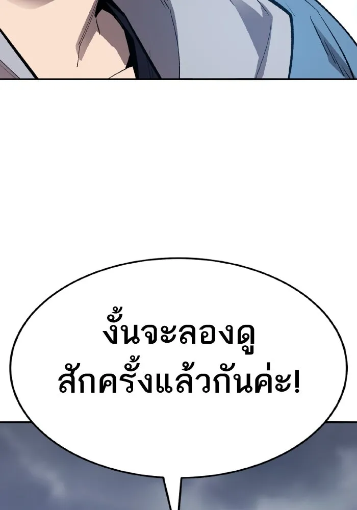 ยอดคนเลเวลทะลุ ตอนที่ 63 จักรวาลของมิติอื่น รูปที่ 164