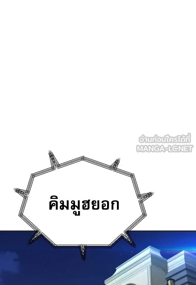 หลานอัจฉริยะ ตอนที่ 57 รูปที่ 29